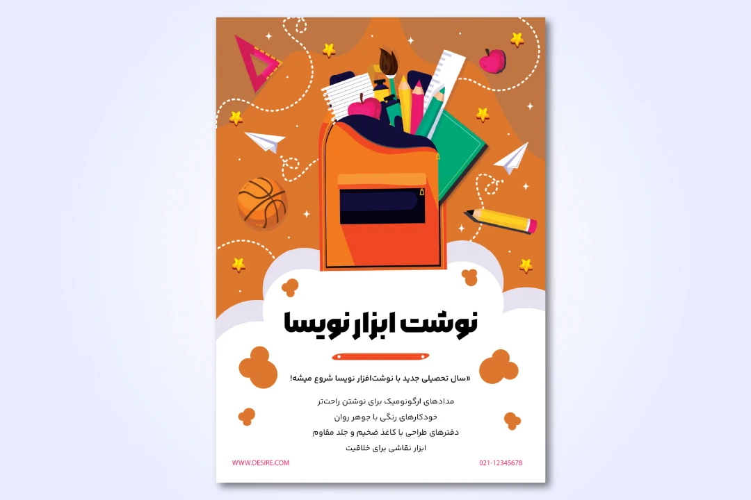 طرح لایه‌ باز بنر محیطی و پوستر نوشت‌ افزار و مدارس