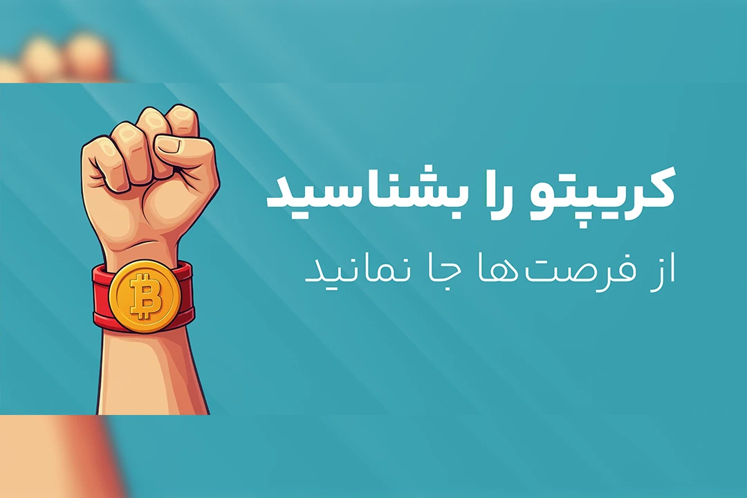 🚀 بنر لایهباز حرفهای سایت ارز دیجیتال و کریپتو | طراحی مدرن با المانهای کریپتویی + قابلیت ویرایش فوری در فتوشاپ - مناسب برای صرافیها، پروژههای بلاکچین و سرمایهگذاران - دانلود آنی!