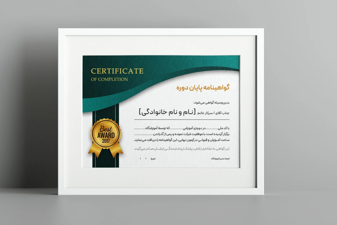 طرح لایه باز و  گواهینامه حرفه‌ای