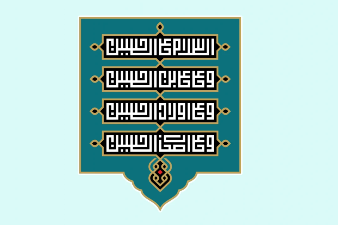 طرح گرافیکی کتیبه و پوستر محرم و صفر