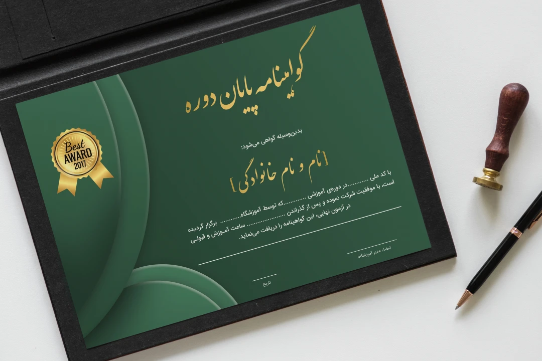 طرح لایه باز گواهینامه حرفهای