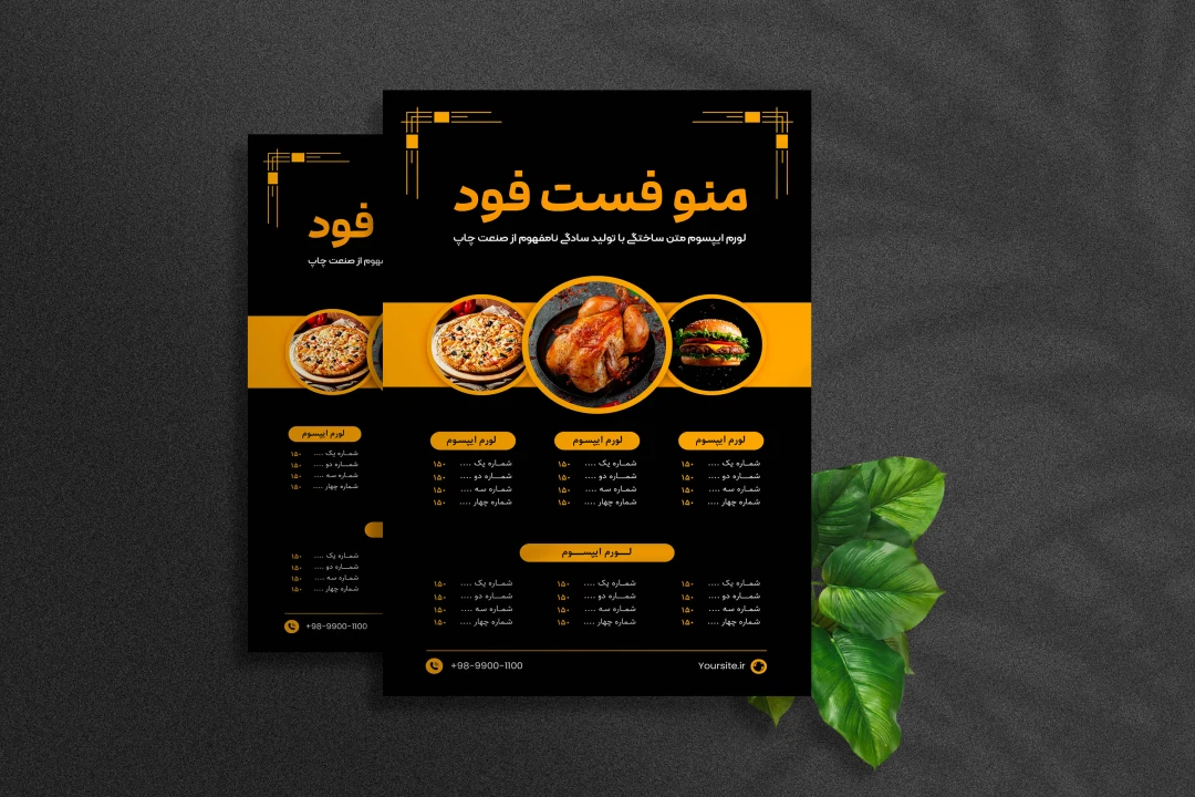 منو رستوران شیک شماره 05