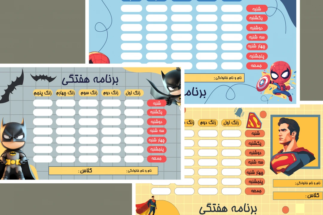 بسته سه عددی برنامه هفتگی درسی پسرانه
