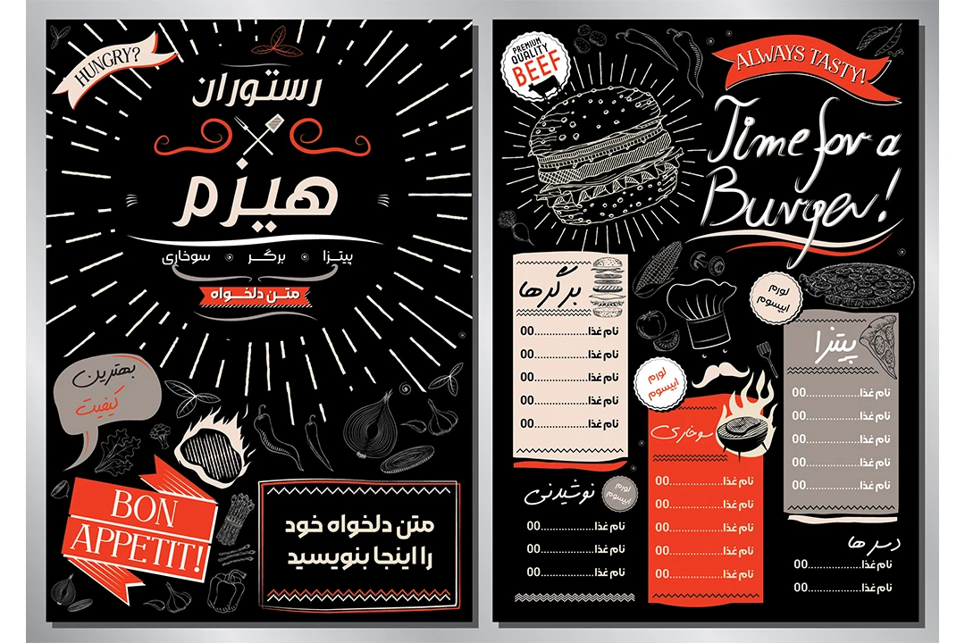 فایل لایه باز  منو رستوران