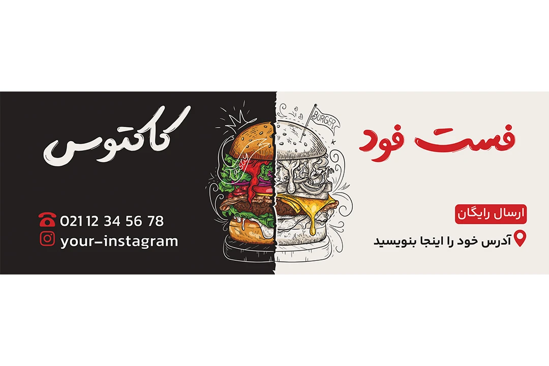 بنر رستوران فست فود