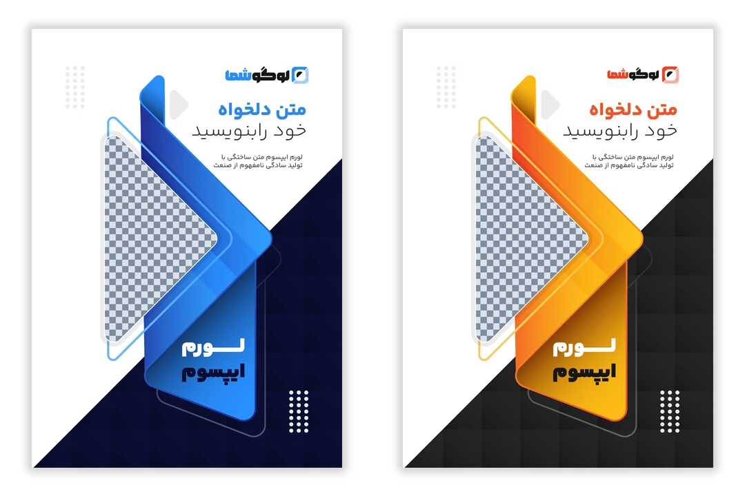 فایل لایه باز تراکت