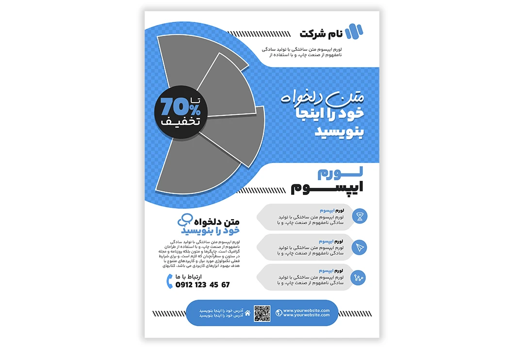 فایل لایه باز تراکت