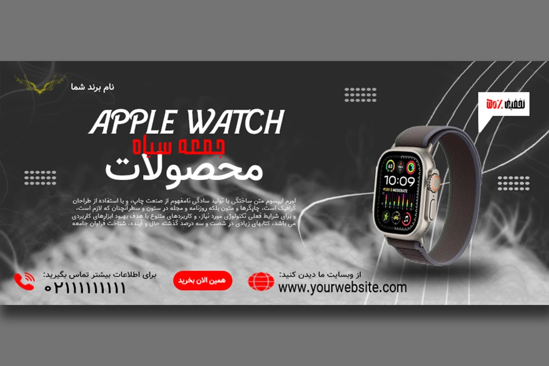 طرح لایه باز بنر وب سایت برای فروشگاه آنلاین با طراحی حرفه ای برای فتوشاپ