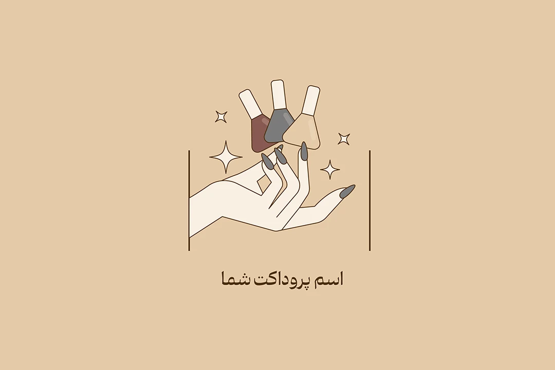 لوگوی حرفه‌ای کاشت ناخن | طراحی برند سالن زیبایی
