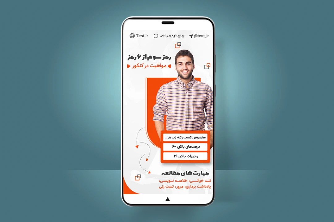 استوری لایهباز آموزشی کنکور
