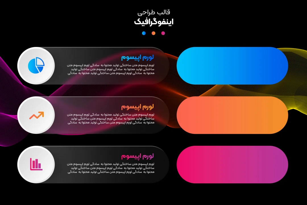 اینفوگرافیک ارائه مطلب آمار و تحقیقات با تم رنگی شیشه‌ای