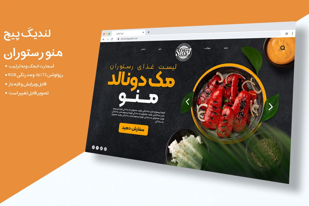 لندینگ پیج منوی رستوران و آشپزی با فرمت فتوشاپ