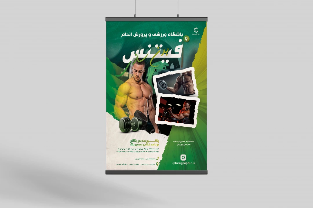 تراکت تبلیغاتی باشگاه بدنسازی و پرورش اندام مردان با فرمت فتوشاپ
