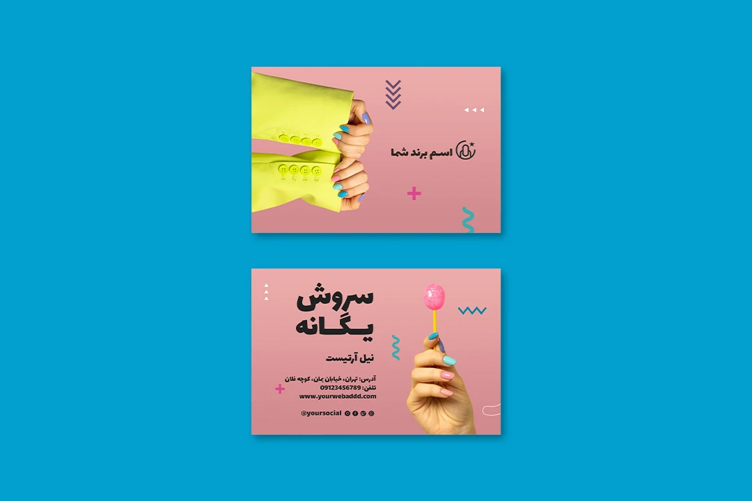 دانلود طرح لایه باز کارت ویزیت کاشت ناخن