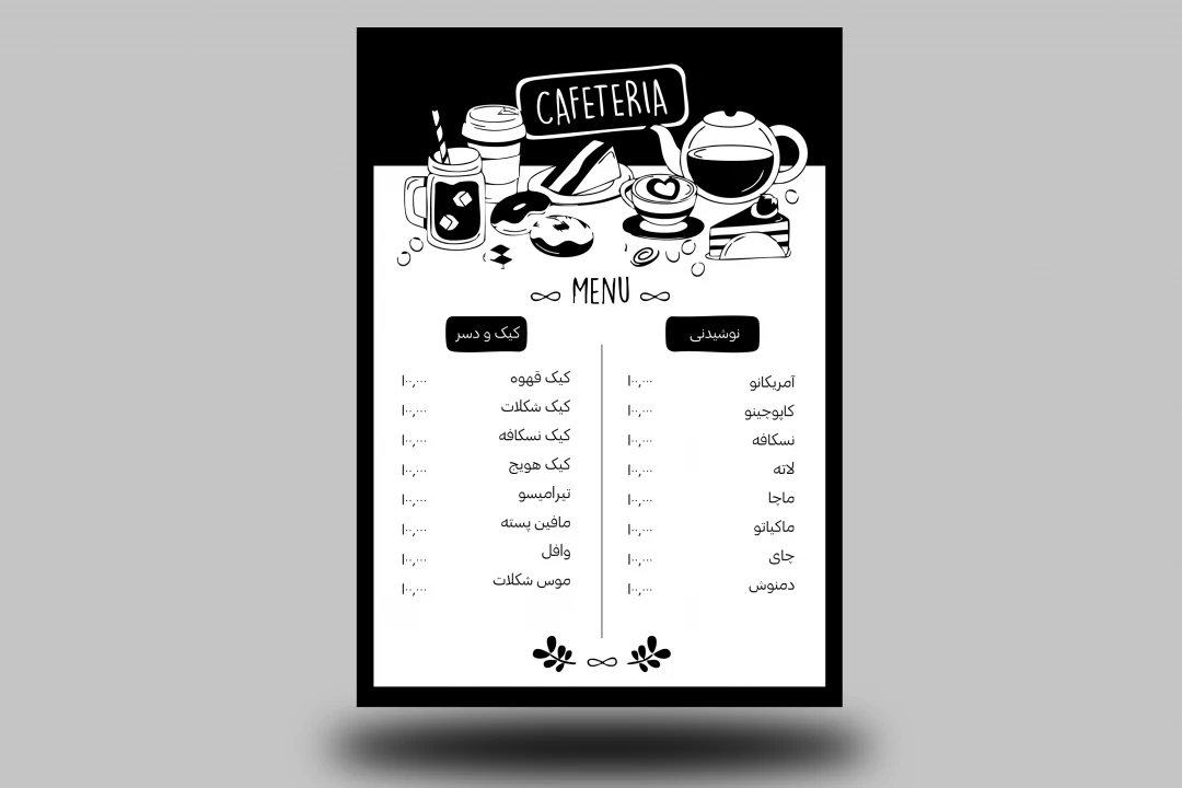 دانلود منو کافه مشکی و سفید