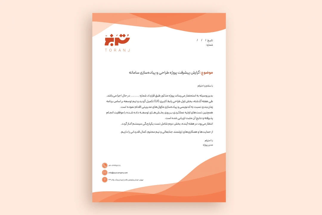 طرح لایه باز سربرگ اداری