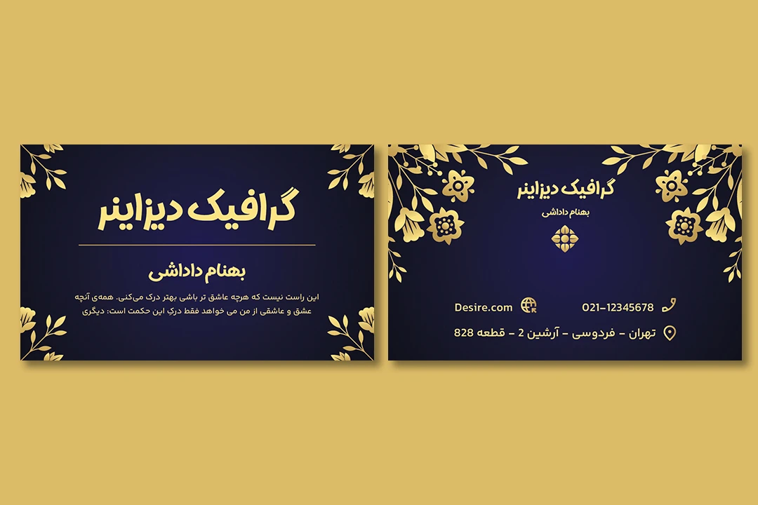 دانلود کارت ویزیت لایه باز حرفه‌ای قابل ویرایش