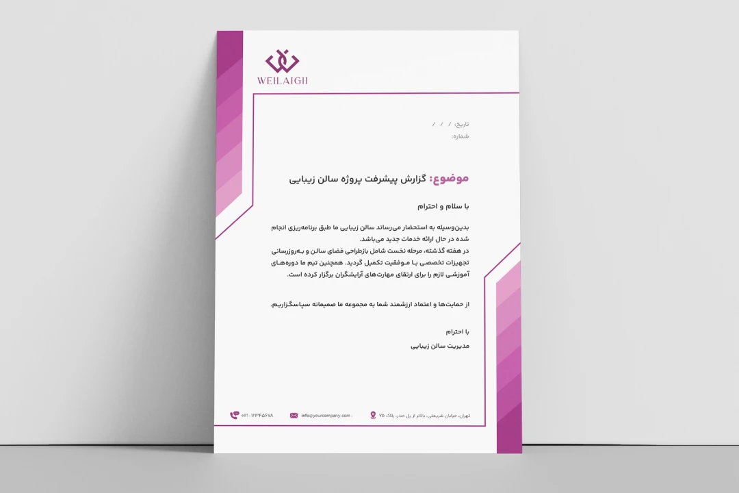 قالب لایه باز سربرگ اداری