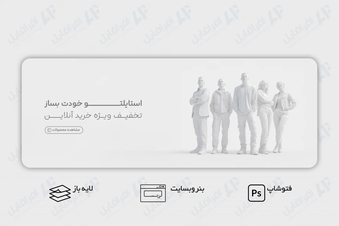 طرح لایه باز بنر وب سایت فروش کفش و لباس