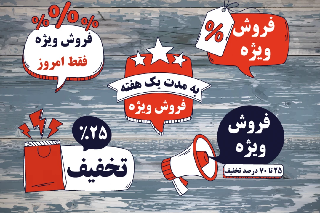 فایل لایه باز فروش ویژه، تخفیف کالا  در فتوشاپ و ایلوستریتور کد 0061