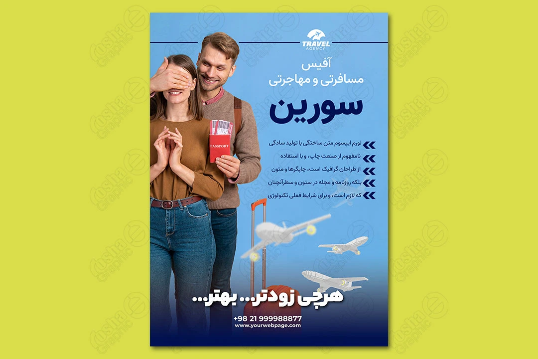 فایل لایه باز پوستر دفتر مسافرتی و مهاجرتی 01