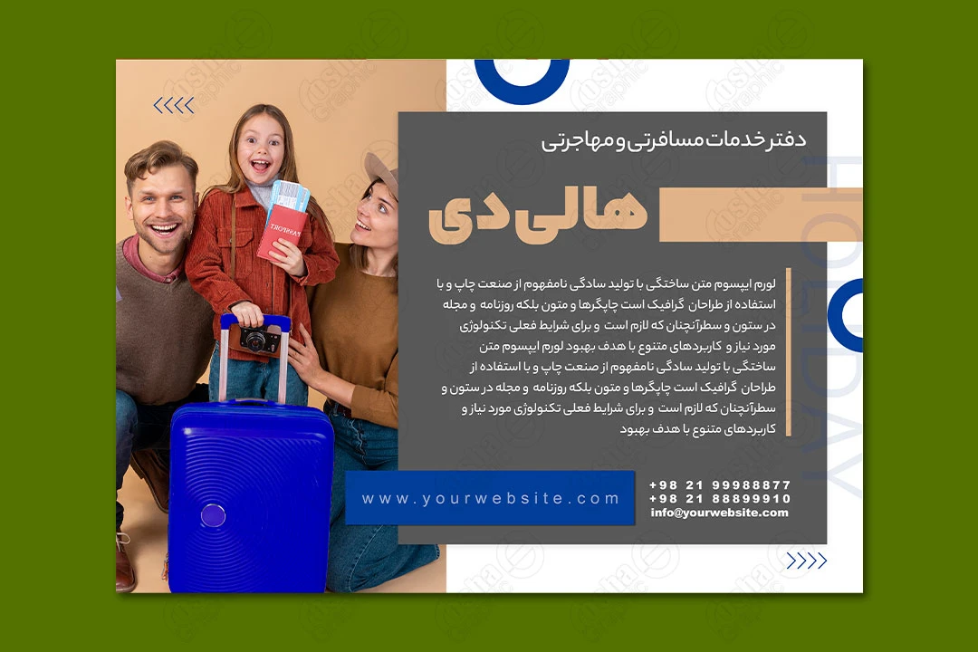 فایل لایه باز پوستر دفتر مسافرتی و مهاجرتی 05
