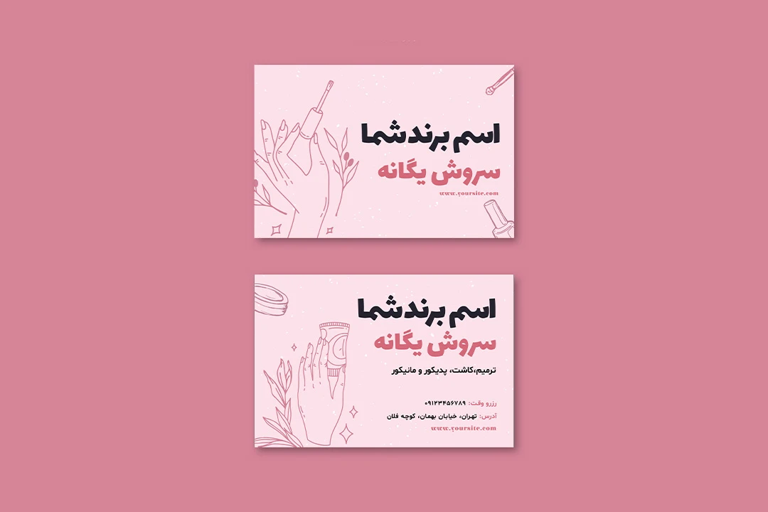 دانلود طرح لایه باز کارت ویزیت کاشت ناخن