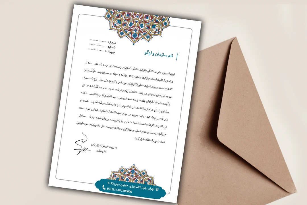 سربرگ زیبای اسلیمی ایرانی
