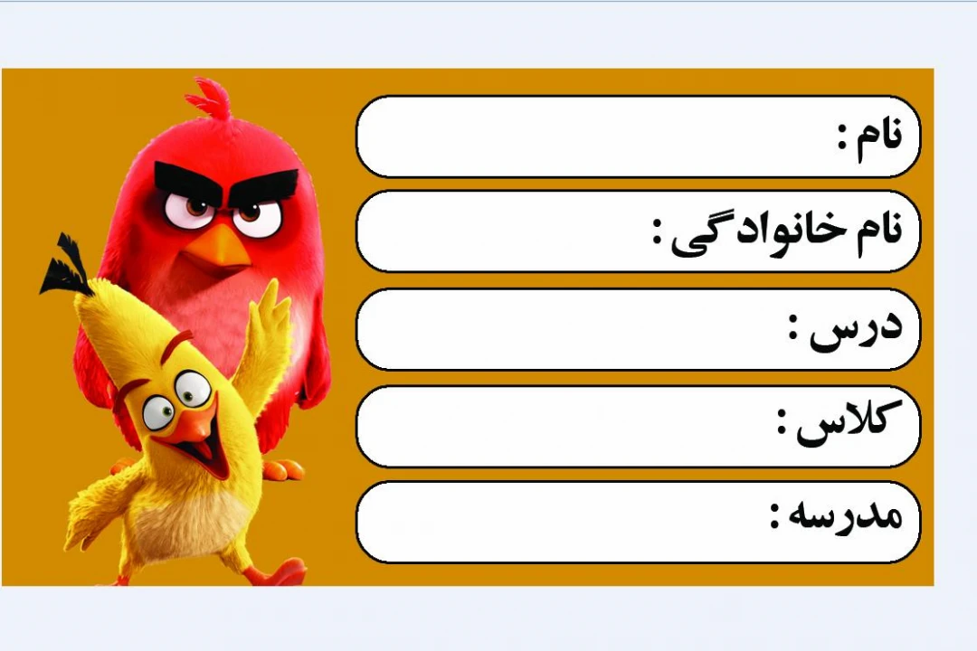 برچسب کتاب و دفتر