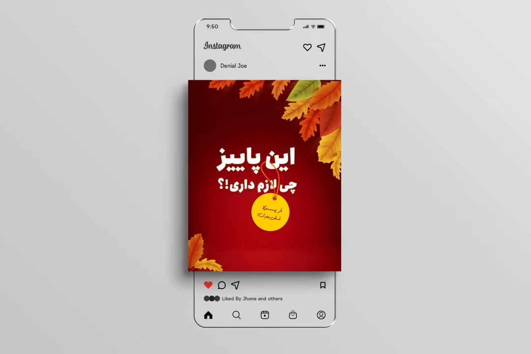 قالب پست پاییزی لایه‌ باز مناسب تخفیف و جشنواره