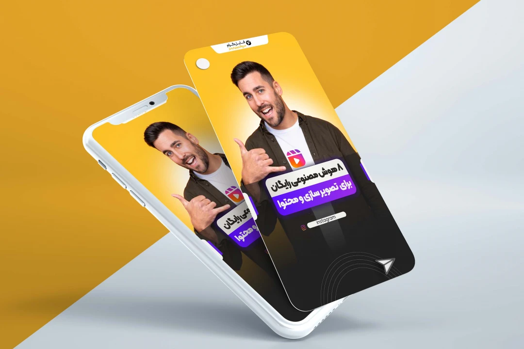 دانلود  کاور ریلز لایه‌باز