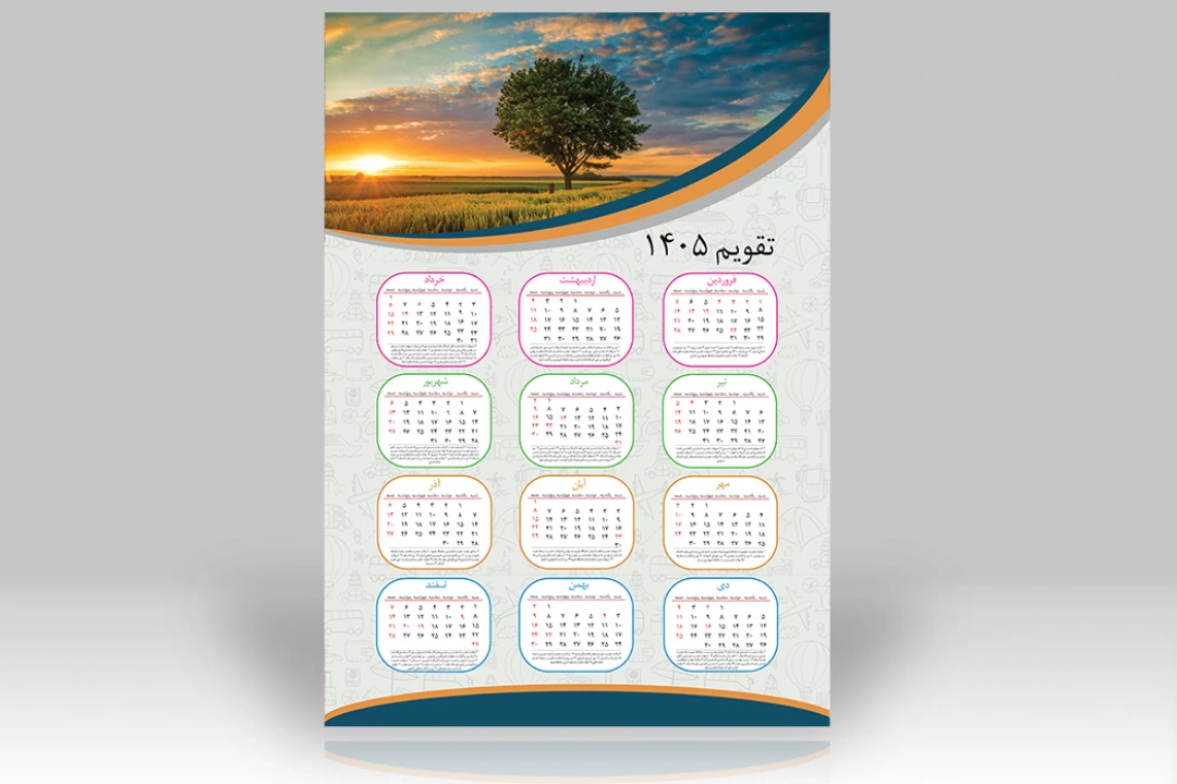 تقویم دیواری لایه باز تبلیغاتی سال 1405 طرح تابستان