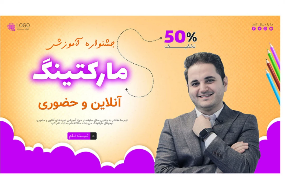 بنر پریمیوم سایت لایه باز دوره های آموزشی کمپین psd