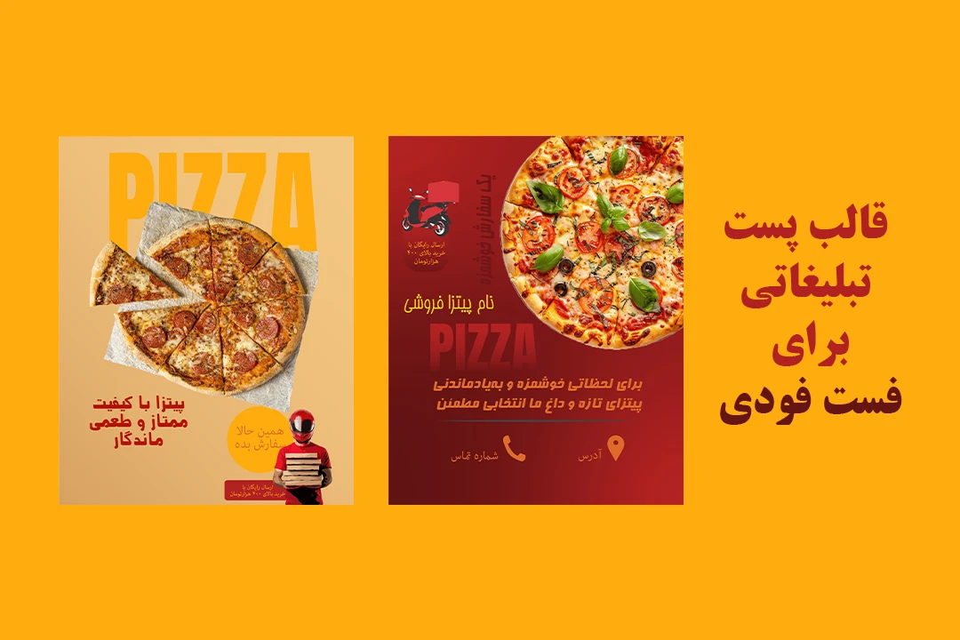 قالب پست تبلیغاتی اینستاگرام برای فست فودی ها