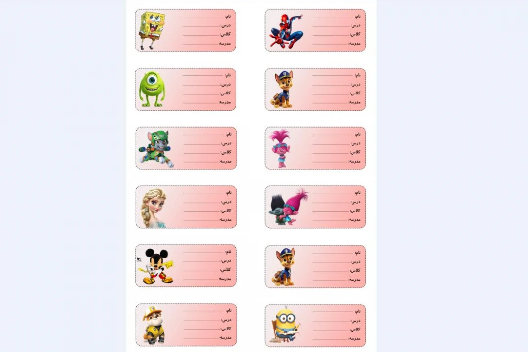 برچسب کتاب و دفتر
