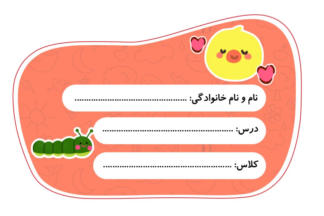 دانلود طرح لایه باز برچسب اسم دانش‌آموز با طرح حیوانات فانتزی (جوجه) با نرم افزار فتوشاپ