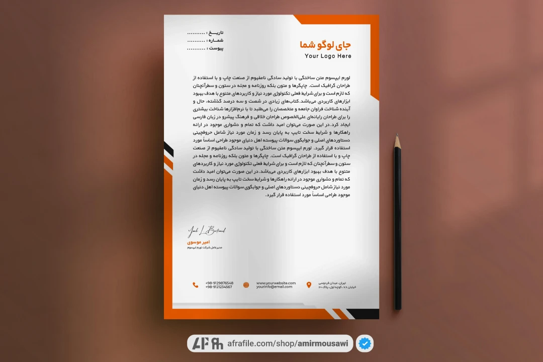 دانلود فایل لایه باز سربرگ طرح نارنج