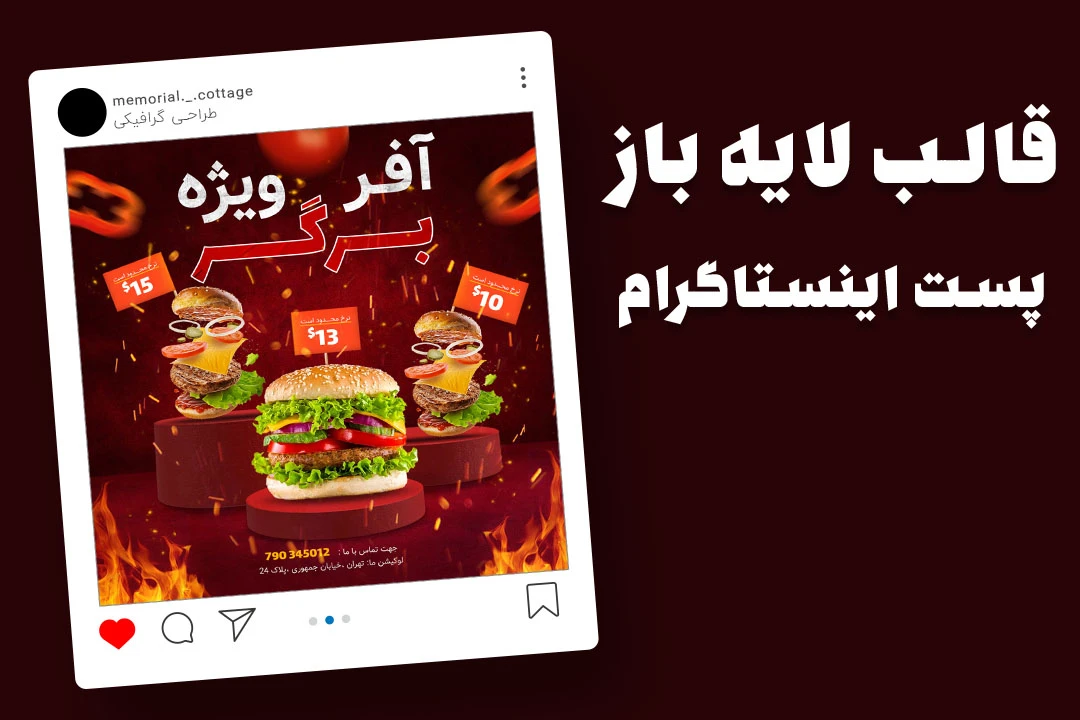 قالب لایه باز پریمیوم پست اینستاگرام تخفیف فست فود و رستوران psd