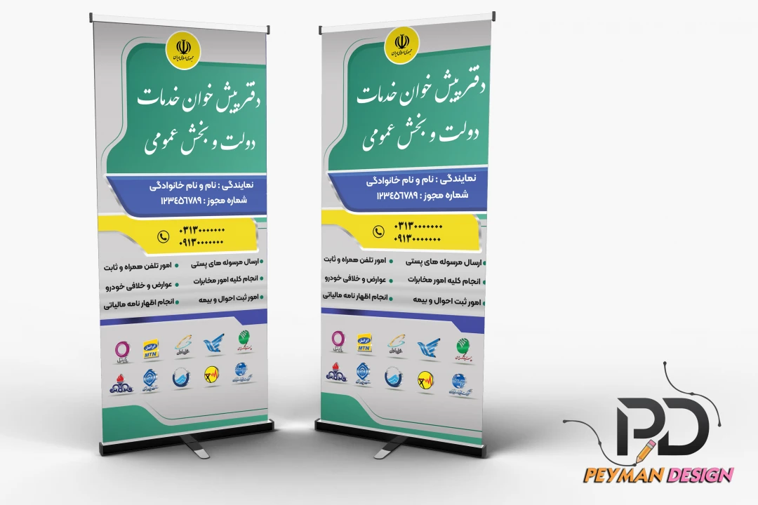 بنر ایستاده دفتر پیشخوان