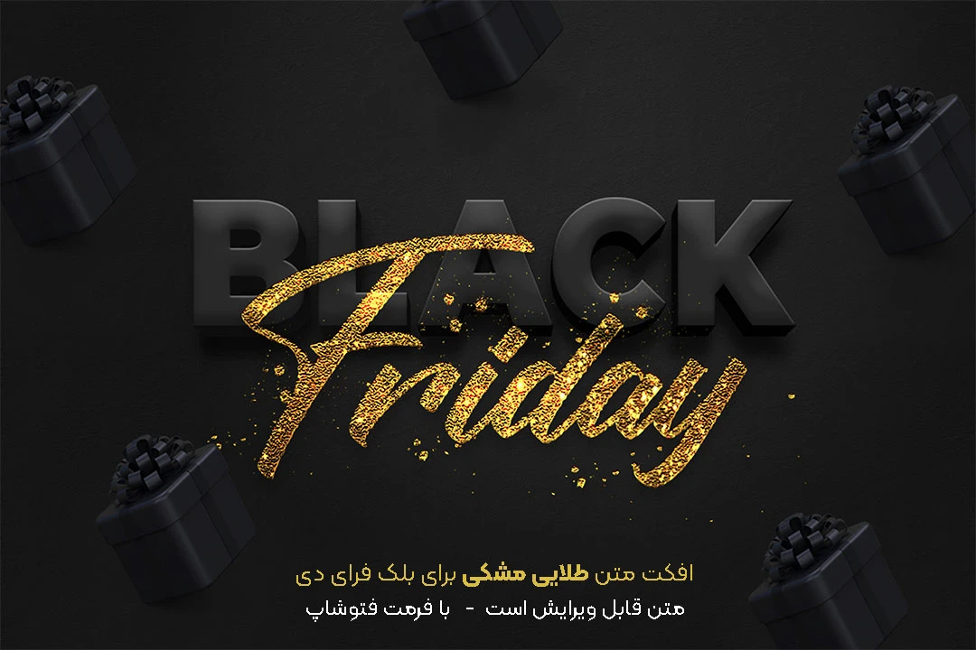 افکت متن  طلایی مشکی برای بلک فرای دی