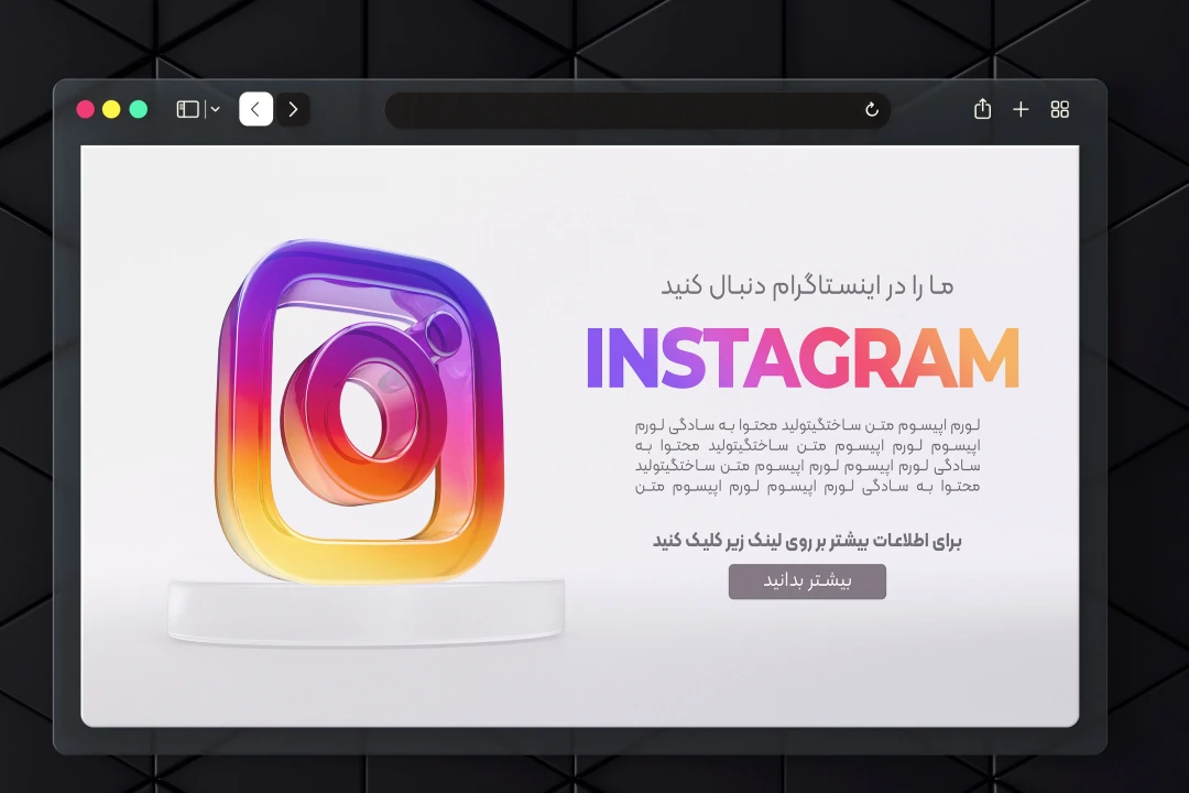 بنر وب سایت با استایل شیشه ای خالص برای معرفی صفحه اجتماعی در اینستاگرام