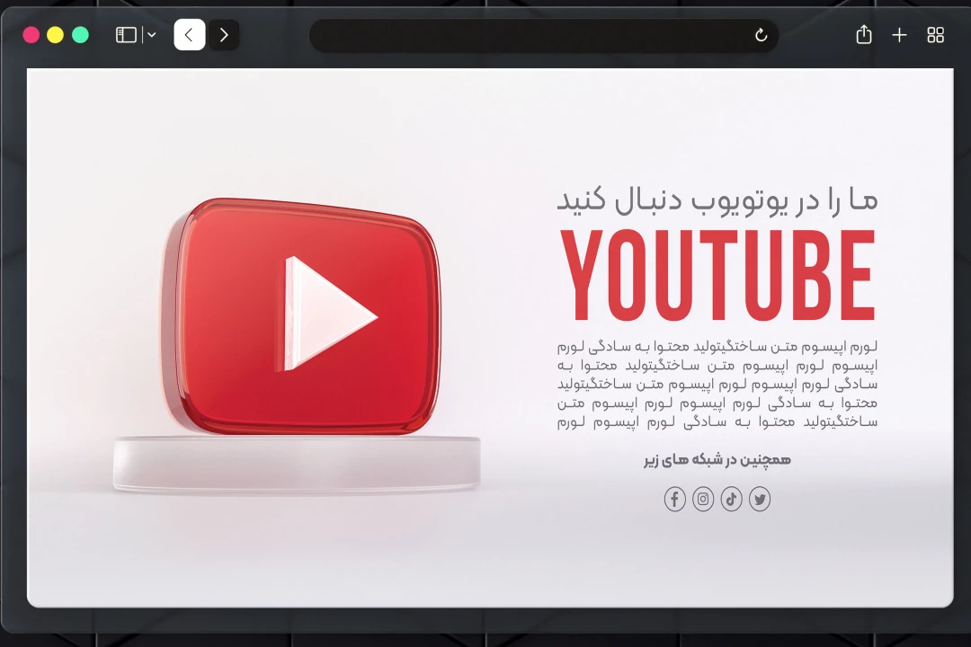 بنر وب سایت با استایل شیشه ای خالص برای معرفی صفحه اجتماعی در یوتویوب