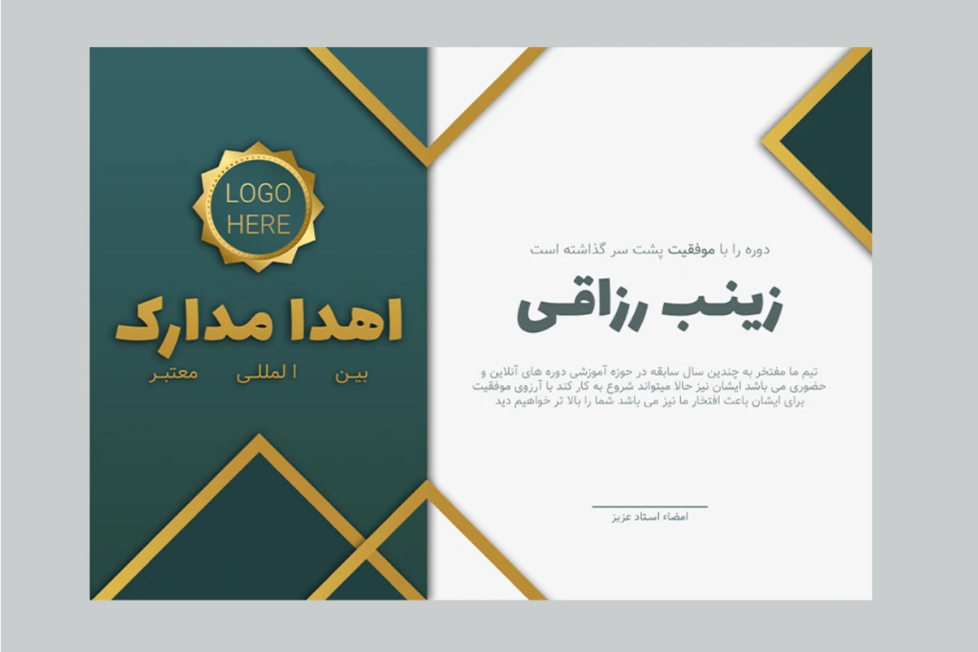 قالب لایه باز پریمیوم گواهی مدرک برای اهدا مدارک دوره ها psd
