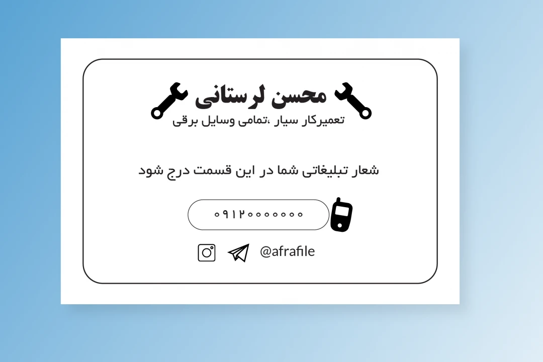 طرح کارت ویزیت مینیمال یا برچسب برای مشاغل