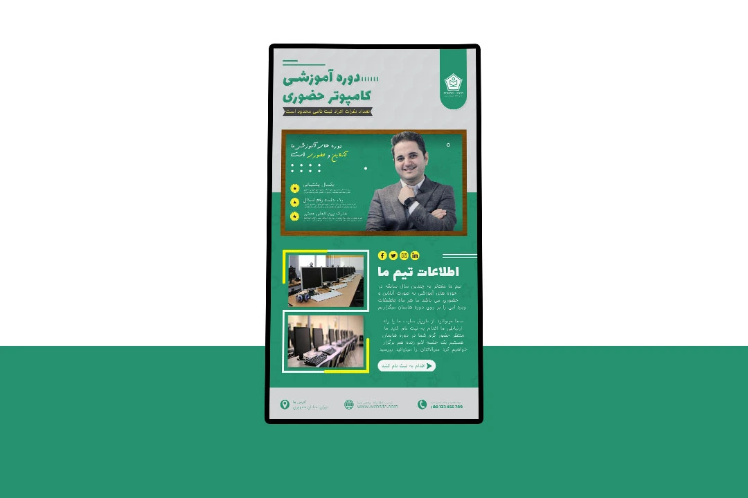 پوستر پریمیوم لایه باز کمپین فروش دوره کامپیوتر psd