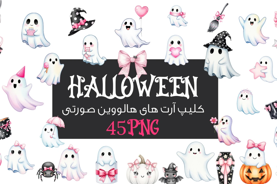 ۴۵ کلیپ آرت هالووین کیوت صورتی مناسب چاپ و استیکر