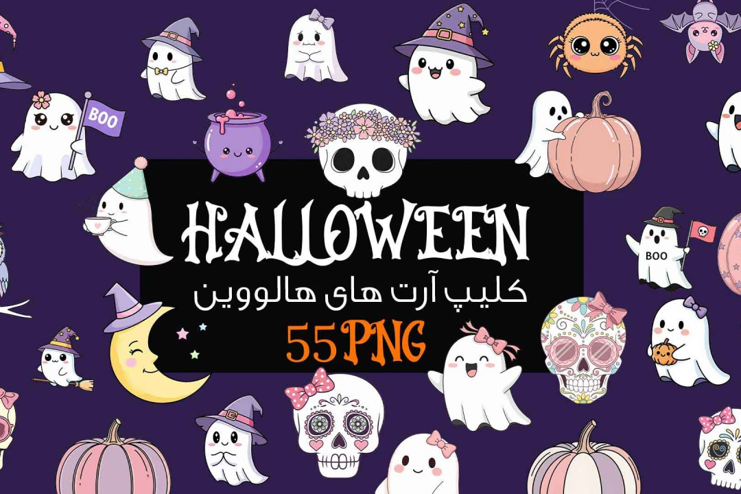 مجموعه ۵۵ استیکر هالووین با کیفیت طرح اسکلت، روح و جادوگری