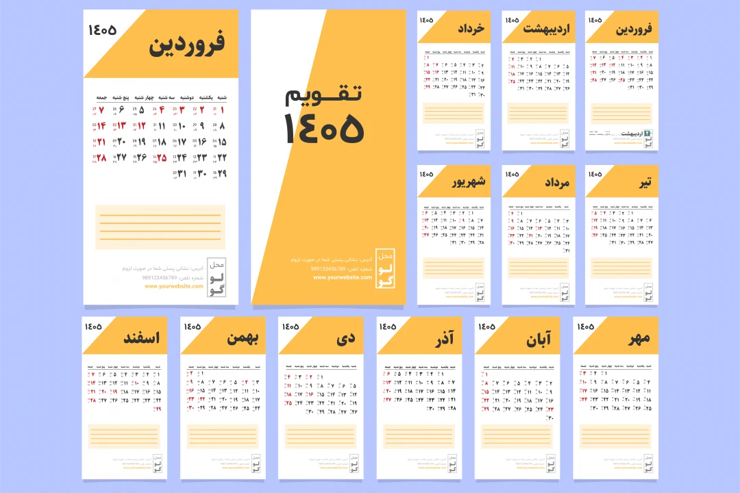 دانلود طرح لایه باز تقویم سال ۱۴۰۵ | تقویم شرکتی و تبلیغاتی مدرن