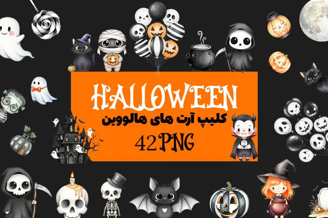 مجموعه 42 استیکر هالوین طرح خانه ارواح