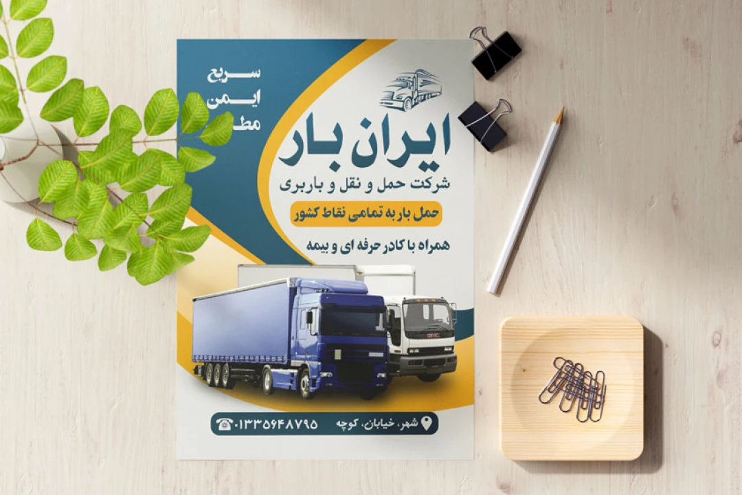 تراکت لایه باز باربری و حمل و نقل